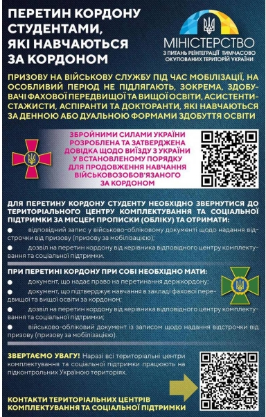 Як виїхати з України студентам під час воєнного стану: які потрібні документи